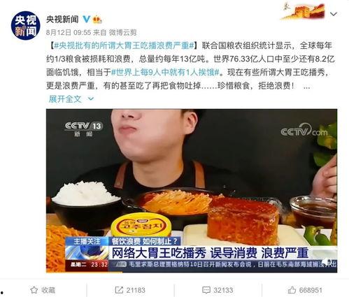 北苑烧烤爆料事件视频播放,一场引发热议的烧烤摊风波  第3张