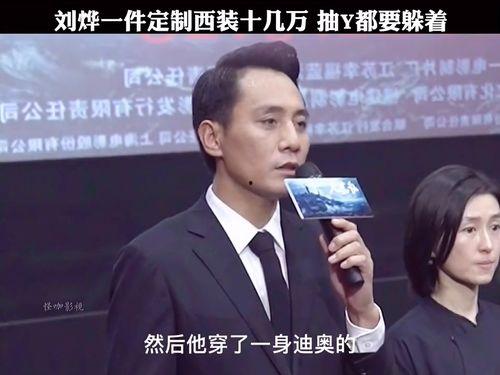 李晓冉爆料刘烨视频播放,引发网友热议 第1张 李晓冉爆料刘烨视频播放,引发网友热议 第1张