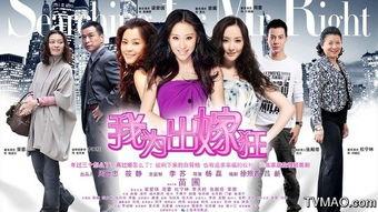 我为出嫁狂01在线观看 第2张 我为出嫁狂01在线观看 第2张